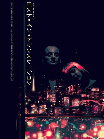 ロスト・イン・トランスレーションのポスター