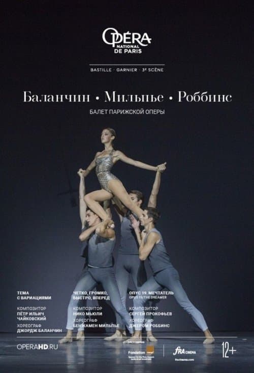 Opéra National de Paris: Robbins / Millepied / Balanchineのポスター