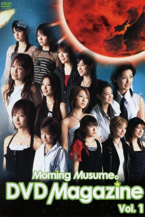 Morning Musume. DVD Magazine Vol.1のポスター