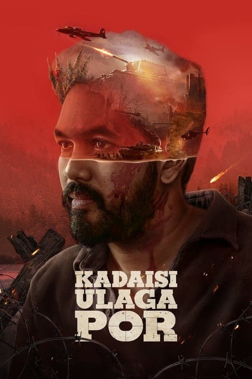 கடைசி உலகப் போர்のポスター