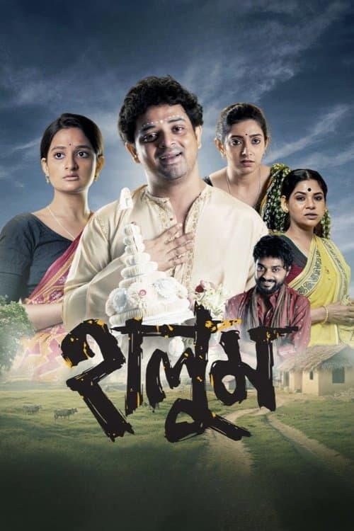 হালুমのポスター