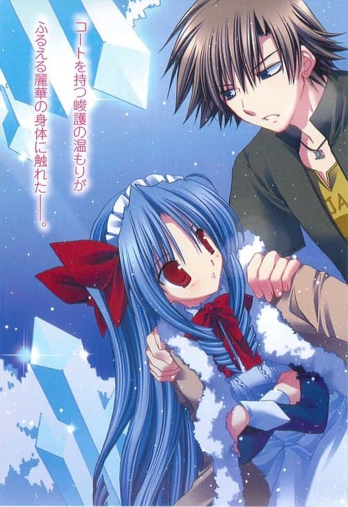 ご愁傷さま二ノ宮くんのポスター