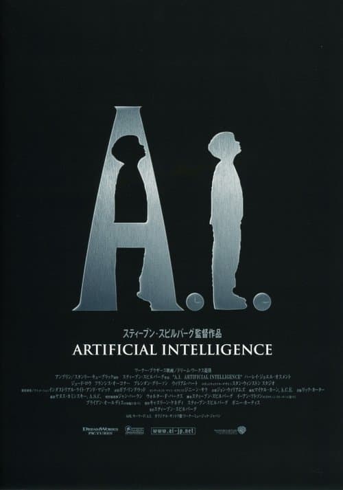 A.I.のポスター