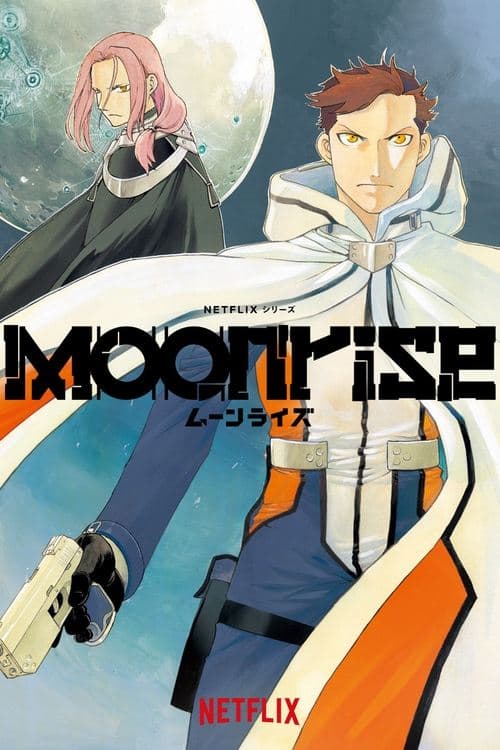 ムーンライズのポスター