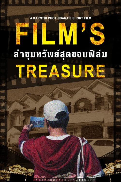 Film's Treasureのポスター