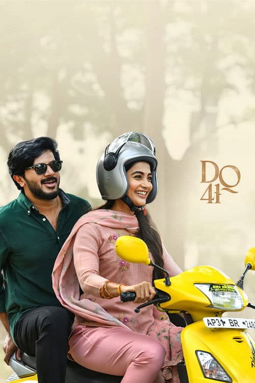 DQ 41のポスター