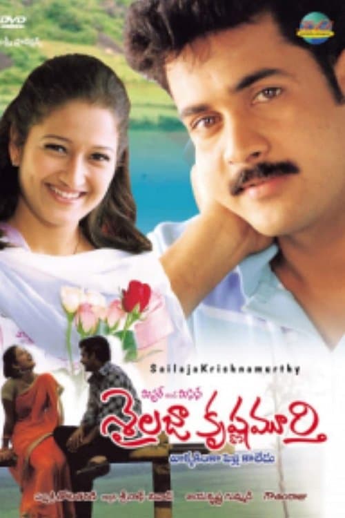 Mr & Mrs Sailaja Krishnamurthyのポスター