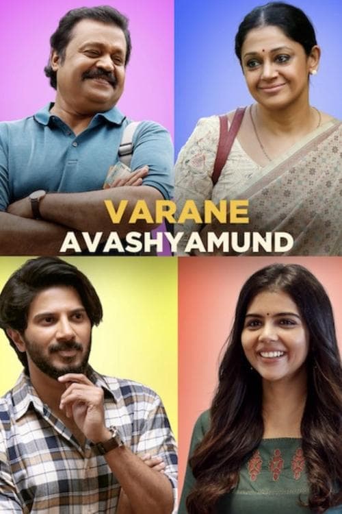 വരനെ ആവശ്യമുണ്ട്のポスター