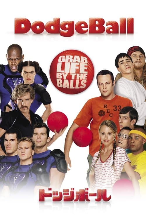 ドッジボールのポスター