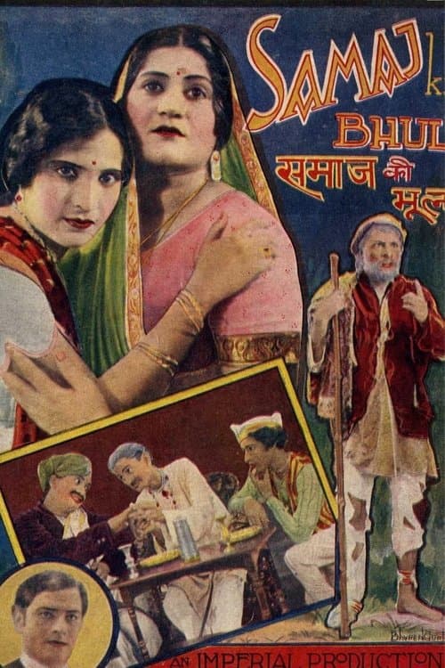 Samaj Ki Bhulのポスター