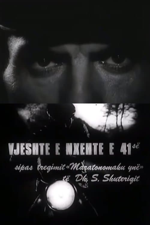 Vjeshtë e nxehtë e '41のポスター