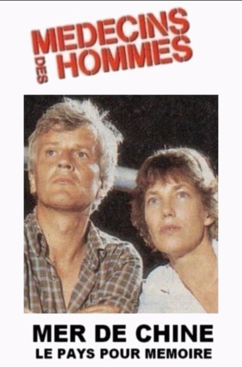 Mer de Chine: Le pays pour mémoireのポスター