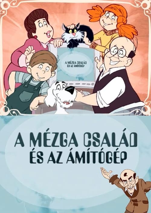 A Mézga család és az ámítógépのポスター
