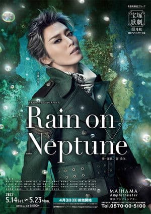 Rain on Neptuneのポスター