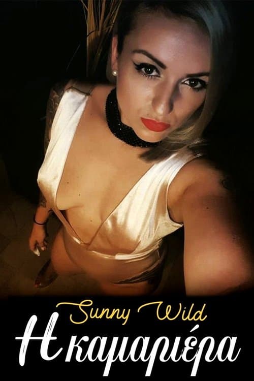 Sunny Wild η Καμαριέραのポスター