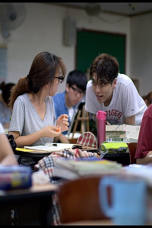 우리가 택한 이 별のポスター