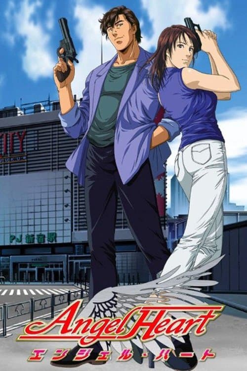 エンジェル・ハートのポスター