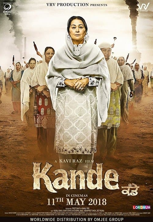 Kandeのポスター