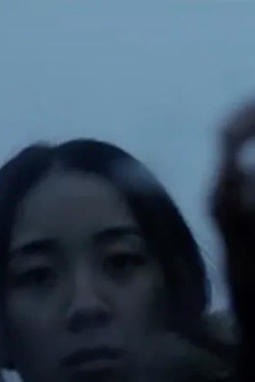 偷喝牛奶的人のポスター