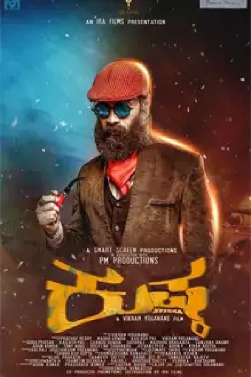 Kushkaのポスター