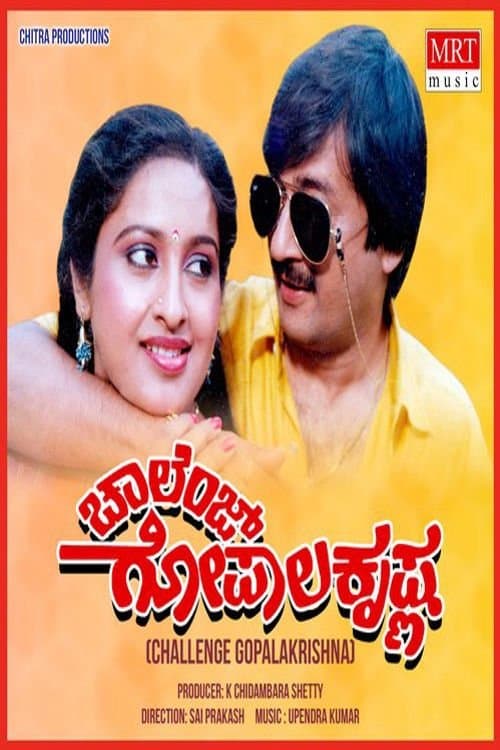 Challenge Gopalakrishnaのポスター