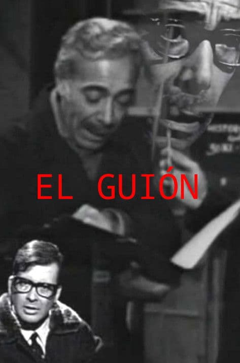 El guiónのポスター