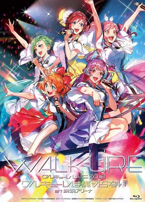 マクロスΔ LIVE2018“ワルキューレは裏切らない“at 横浜アリーナ＜Day-2のポスター