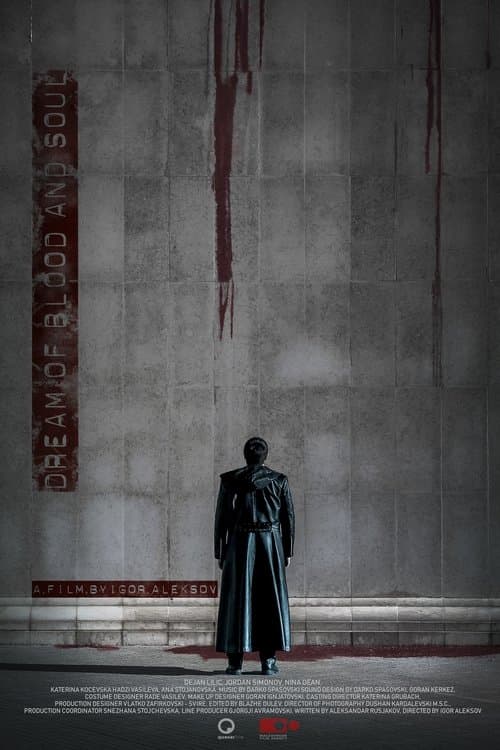 Сонот за крвта и душатаのポスター