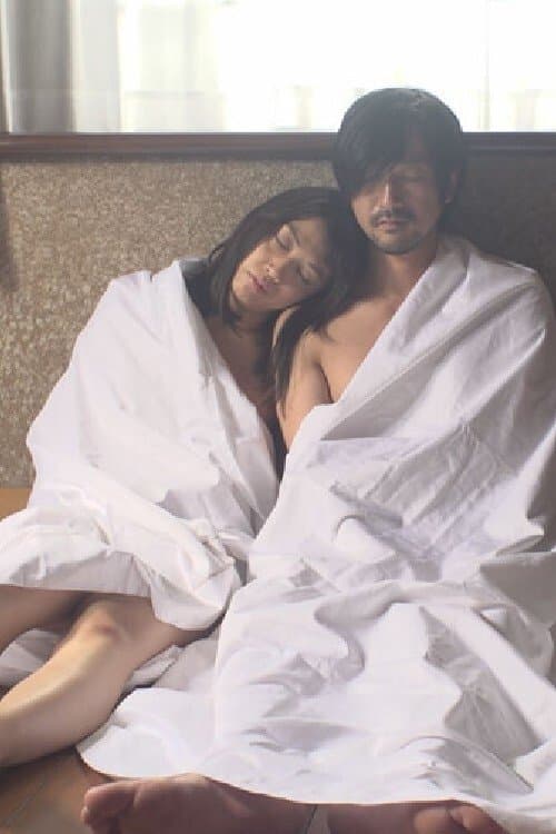 夢に降る雨のポスター