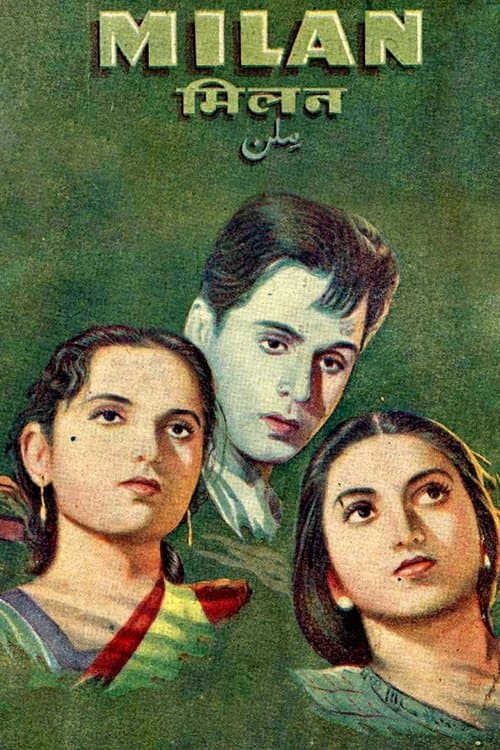 मिलनのポスター