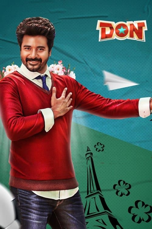 டான்のポスター