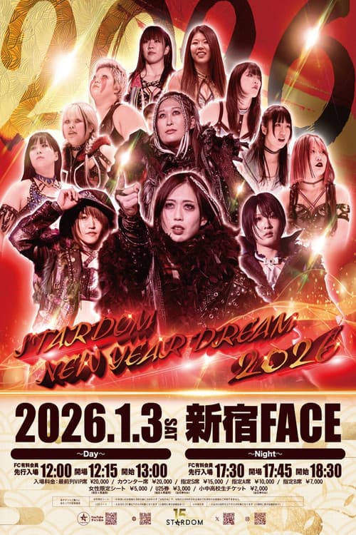 STARDOM NEW YEAR DREAM 2026〜Night〜のポスター