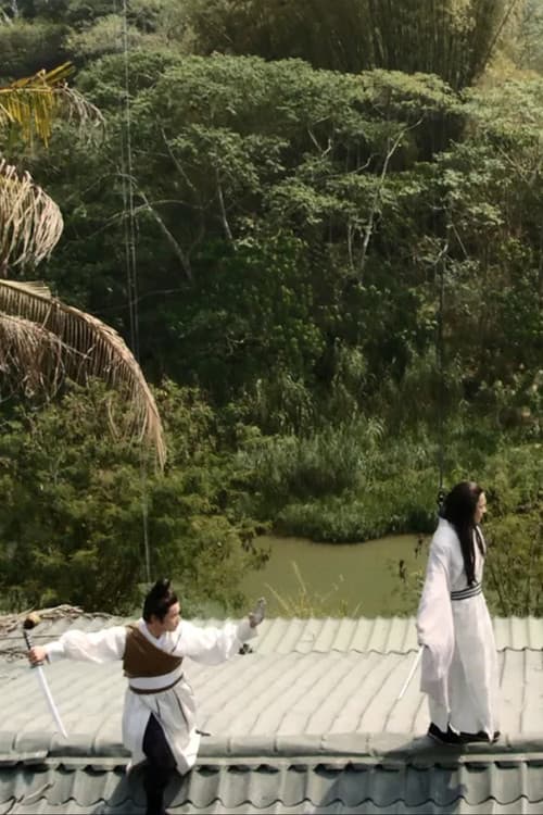 事件現場製造のポスター