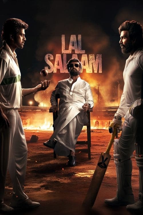 லால் சலாம்のポスター