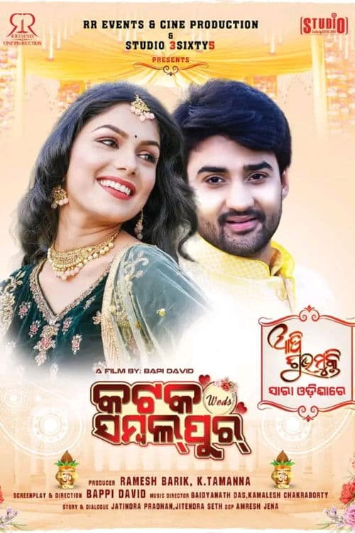 Cuttack weds Sambalpurのポスター