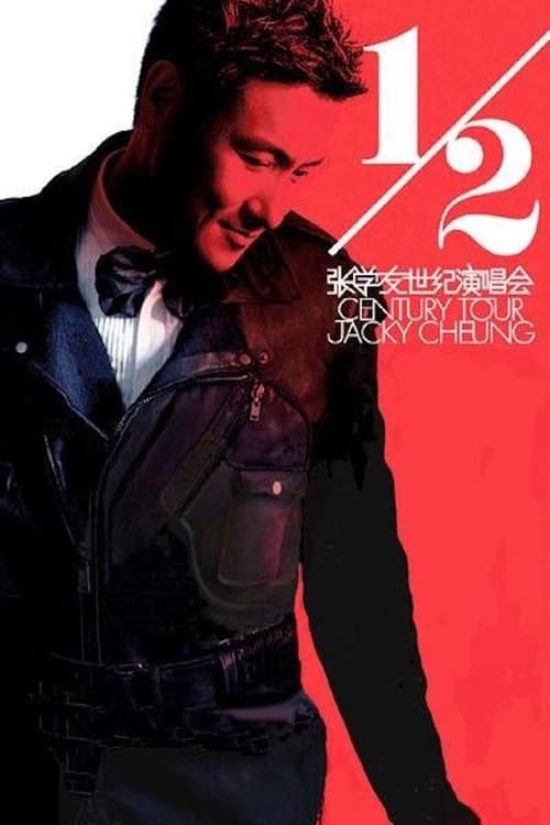 张学友1/2世纪世界巡回演唱会のポスター