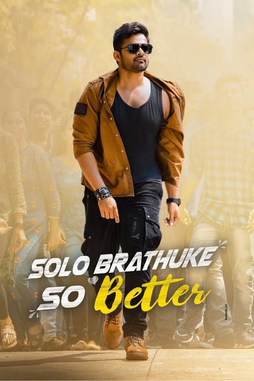 సోలో బ్రతుకే సో బెటర్のポスター