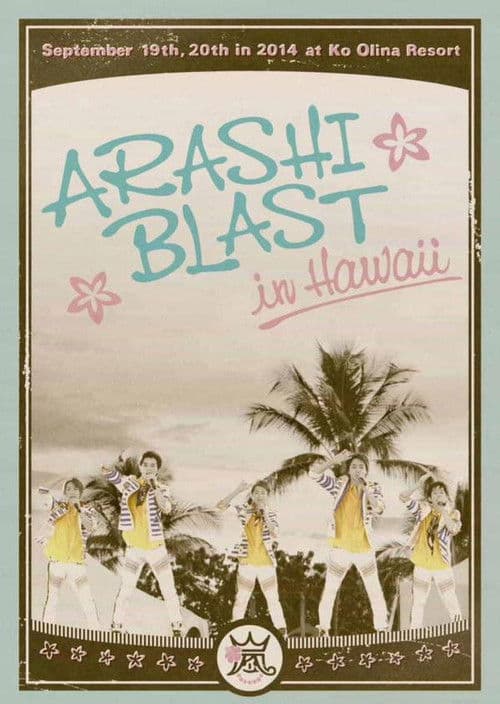 Documentary of "BLAST in Hawaii"のポスター