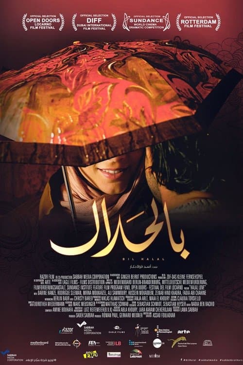 Halal Loveのポスター