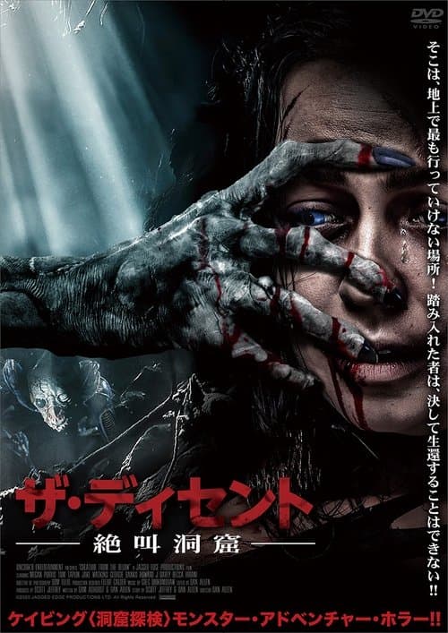 It Came from Belowのポスター