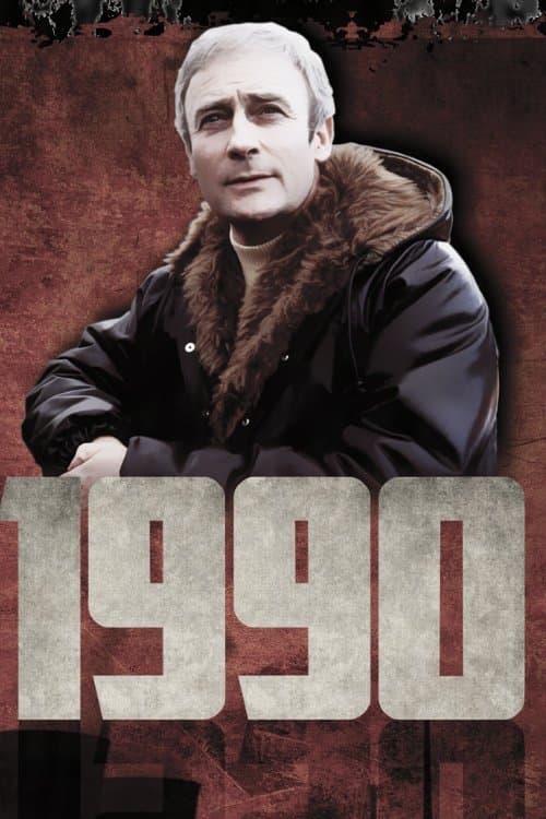 1990のポスター