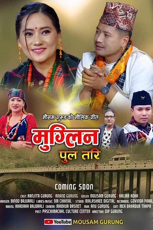 मुग्लिन पुल तरिのポスター