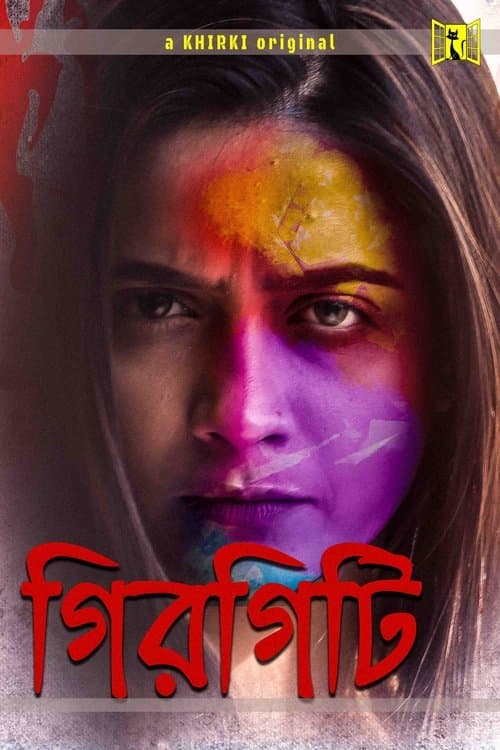 Girgitiのポスター