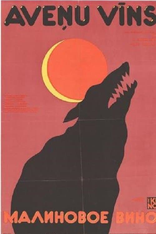 Aveņu vīnsのポスター