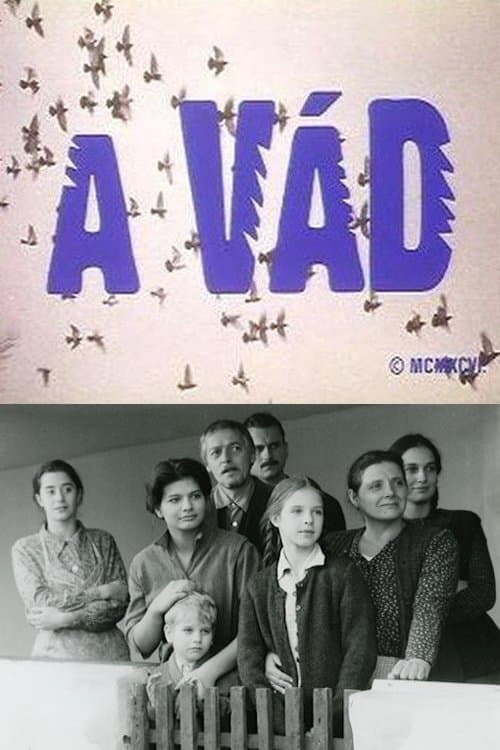 A vádのポスター