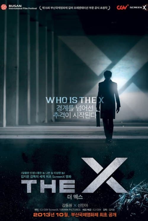 더 엑스のポスター