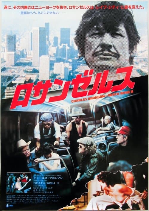 ロサンゼルスのポスター