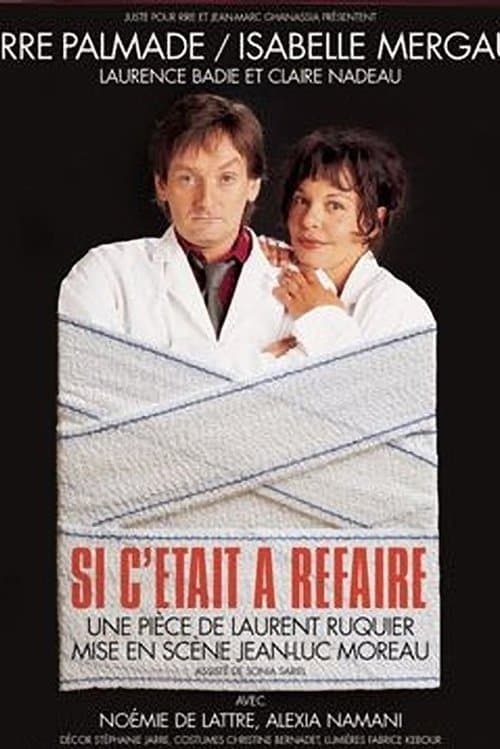 Si c'était à refaireのポスター