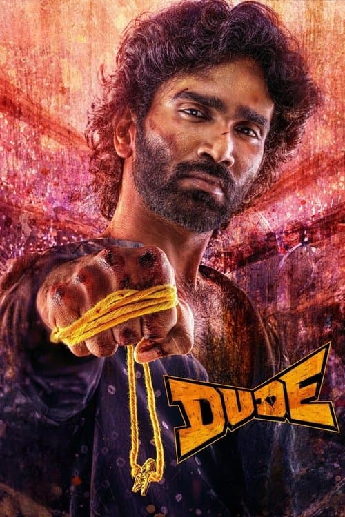 Dudeのポスター