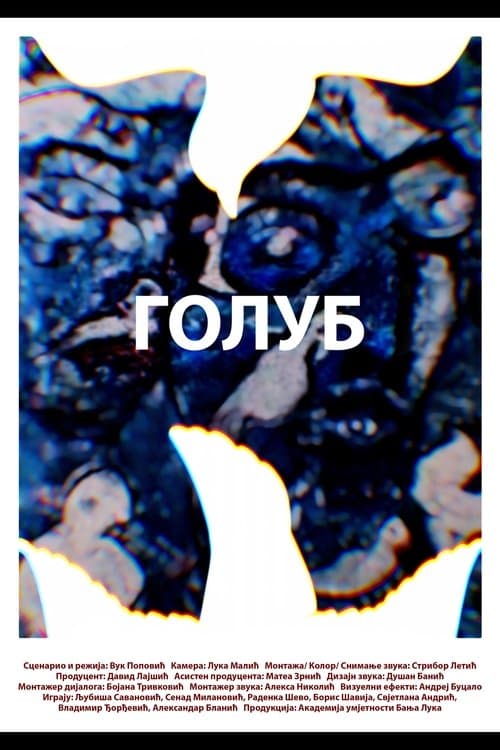 Golubのポスター